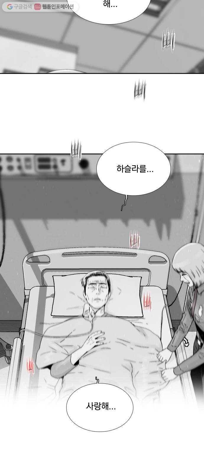 하슬라 EP 3 인플루언서(5) 43