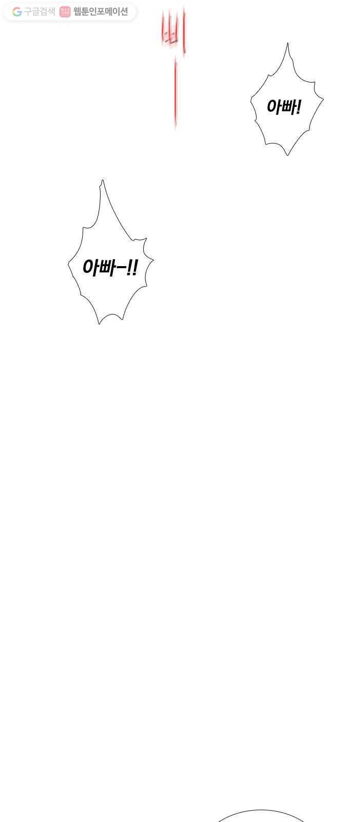 하슬라 EP 3 인플루언서(5) 44