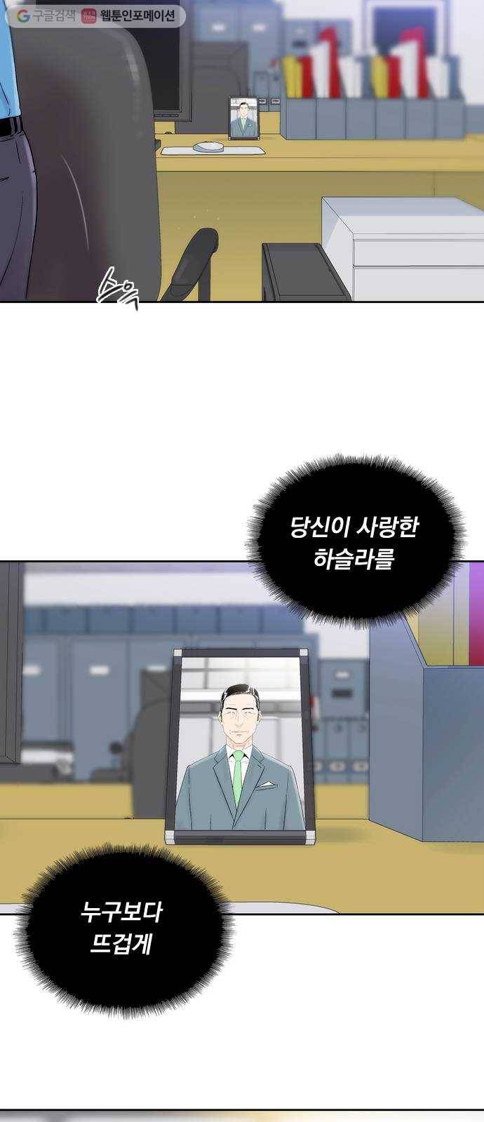 하슬라 EP 3 인플루언서(5) 46