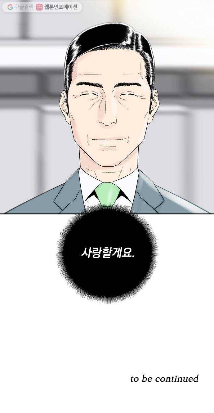 하슬라 EP 3 인플루언서(5) 47