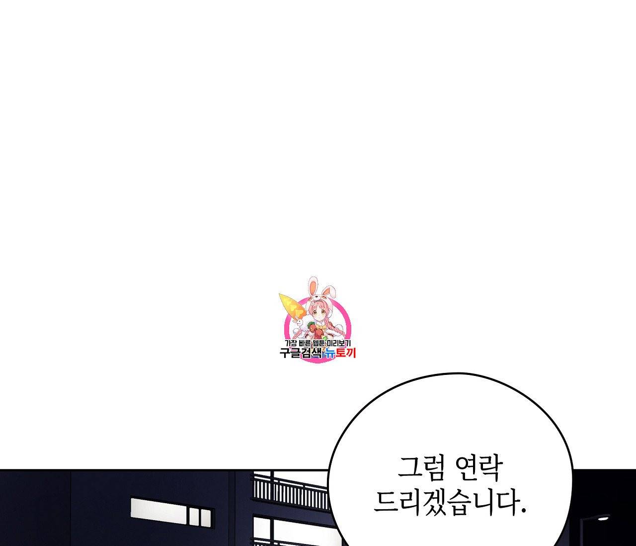 꿈자리가 이상한데요?! 13화 1