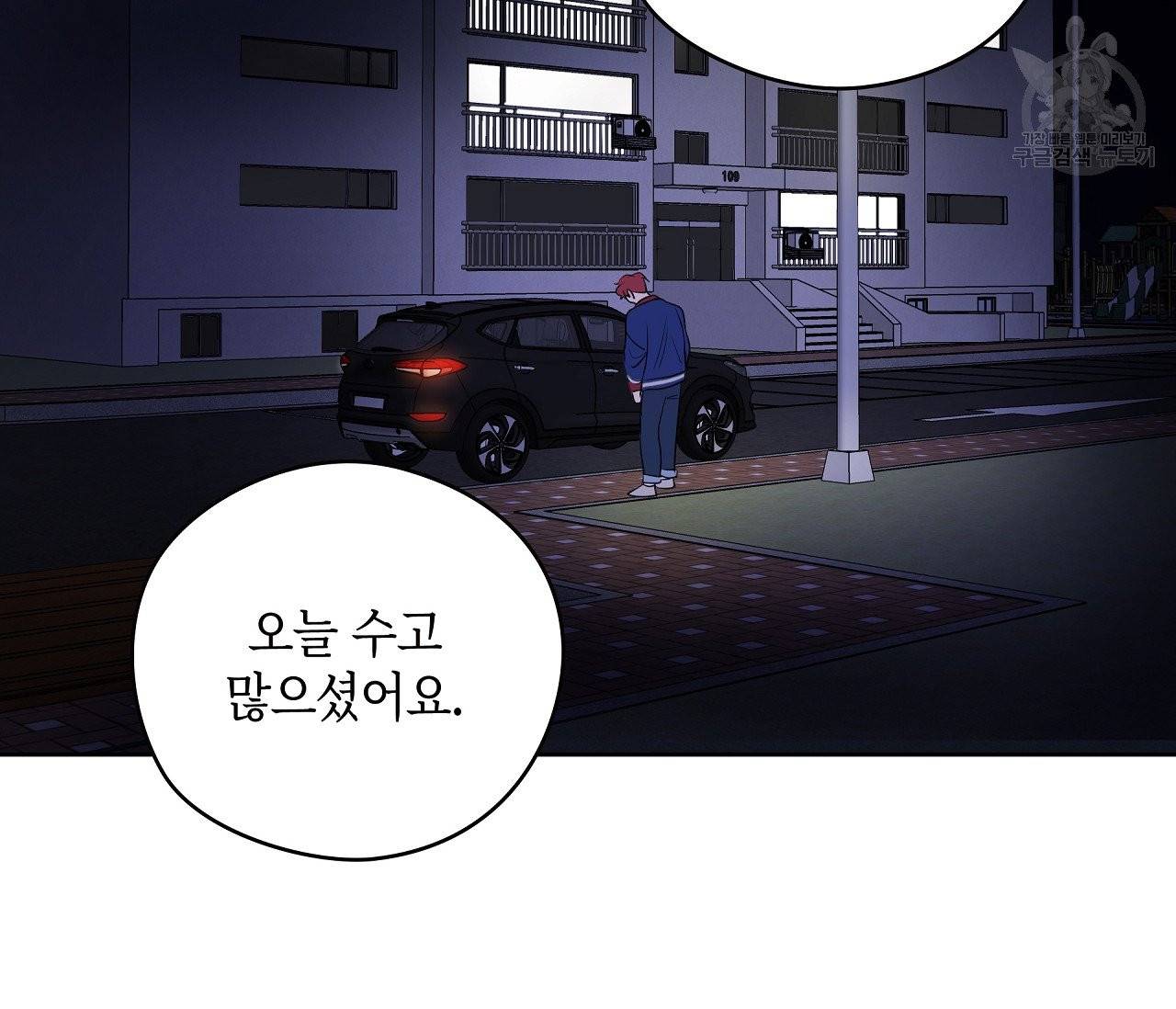 꿈자리가 이상한데요?! 13화 2