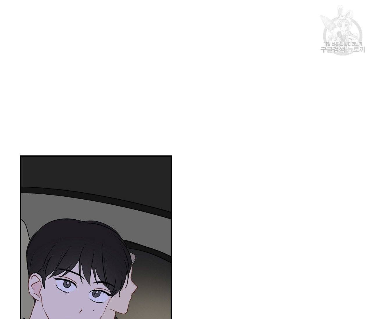 꿈자리가 이상한데요?! 13화 3