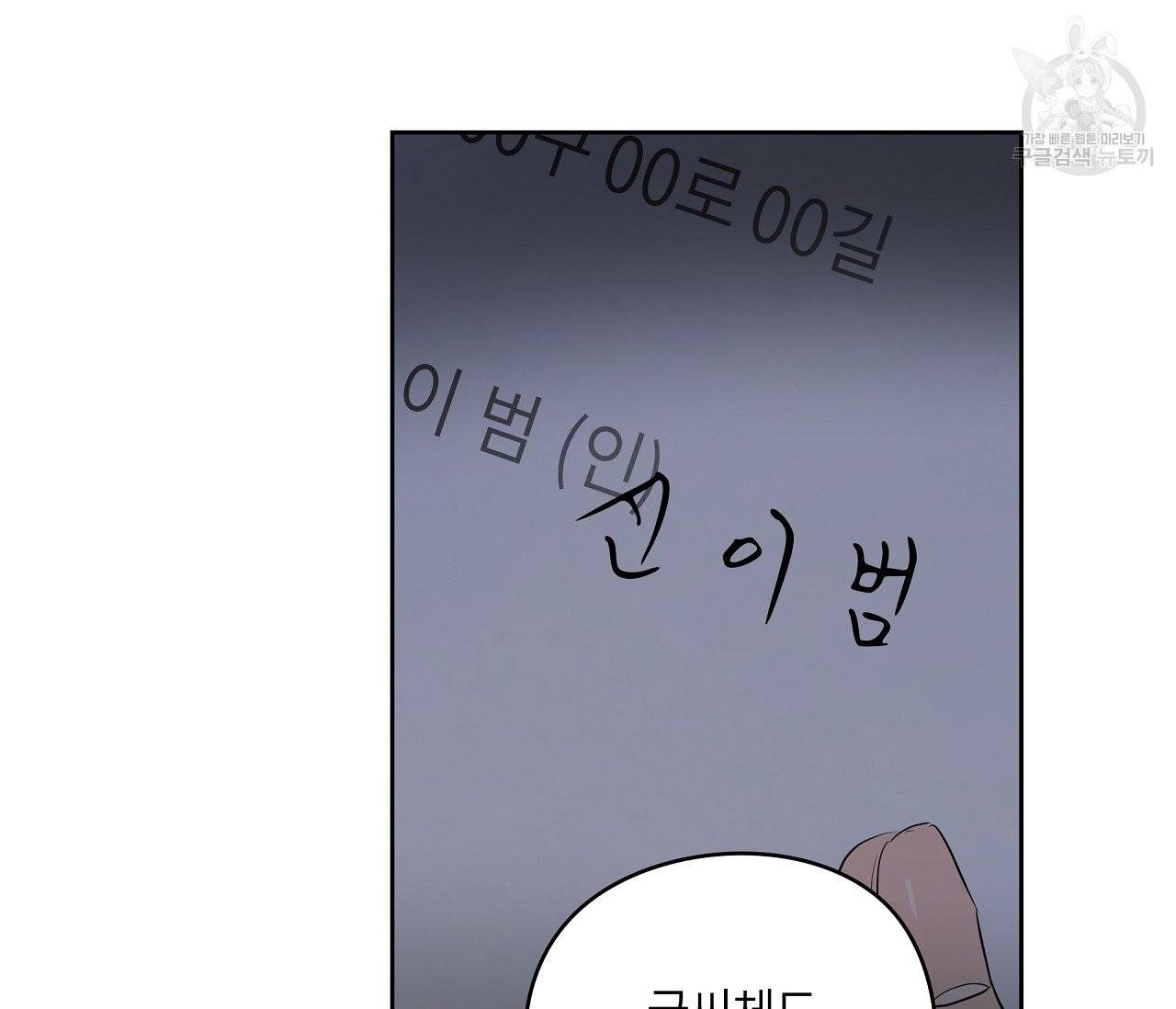 꿈자리가 이상한데요?! 13화 9