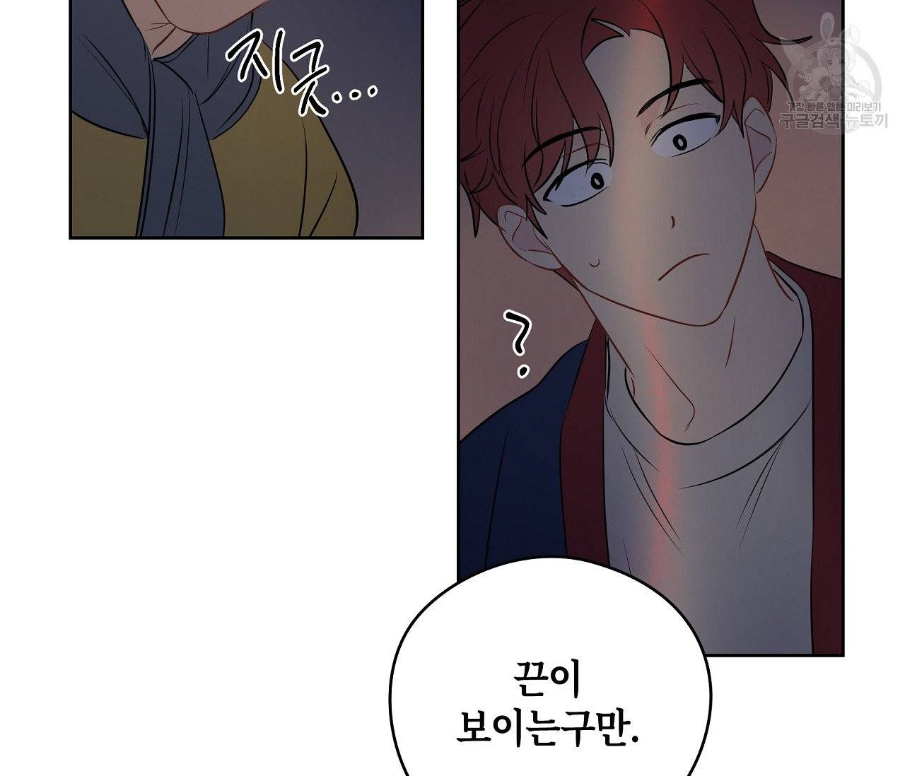 꿈자리가 이상한데요?! 13화 16