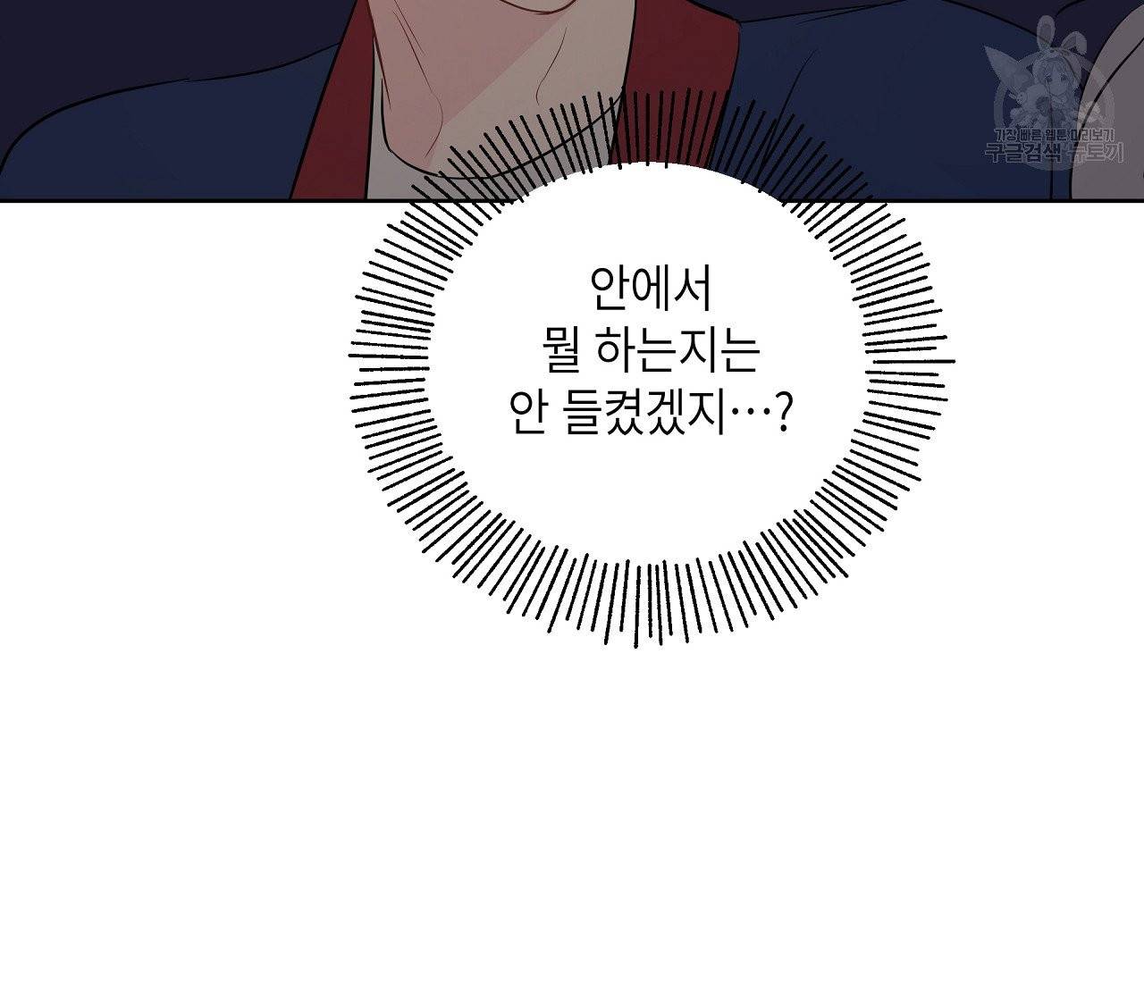 꿈자리가 이상한데요?! 13화 24