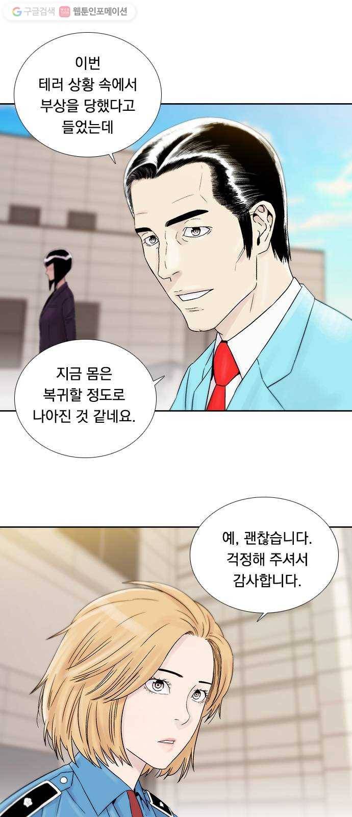 하슬라 EP 5 하나(6) 3