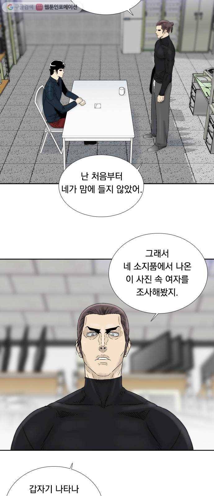 하슬라 EP 5 하나(6) 9