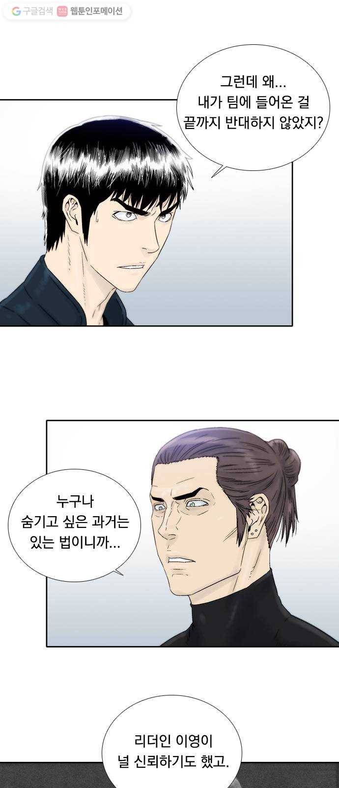 하슬라 EP 5 하나(6) 11
