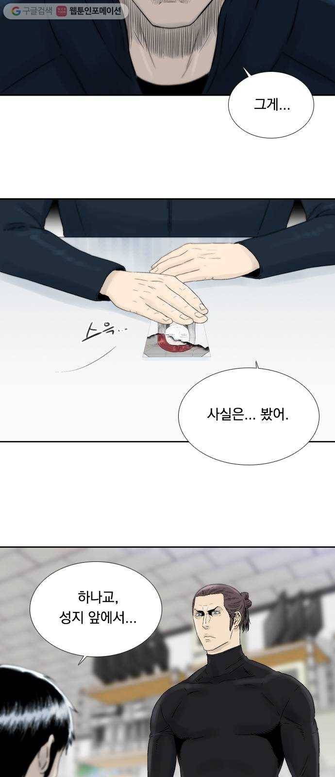 하슬라 EP 5 하나(6) 13
