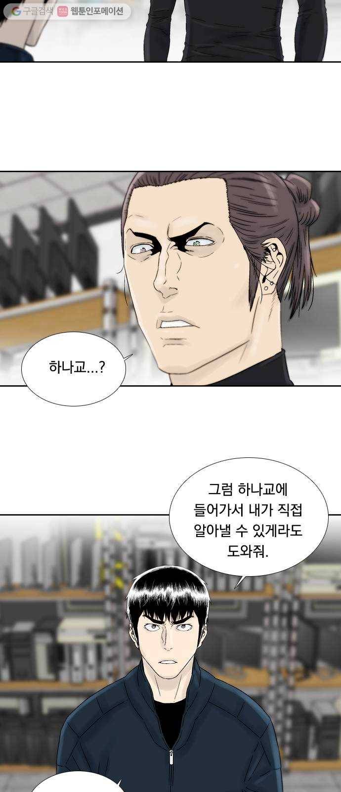 하슬라 EP 5 하나(6) 14