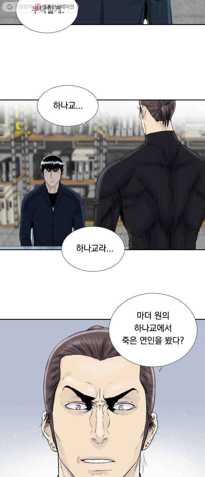 하슬라 EP 5 하나(6) 15