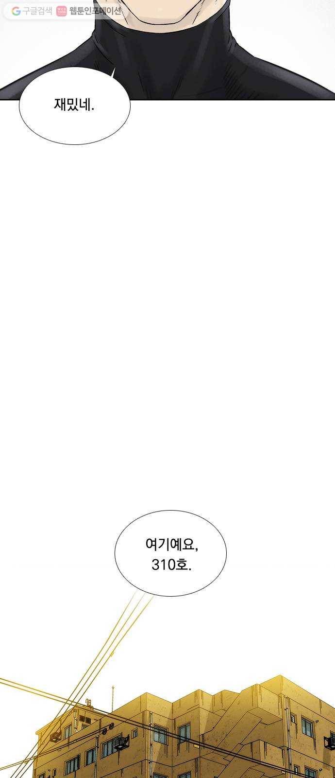 하슬라 EP 5 하나(6) 16