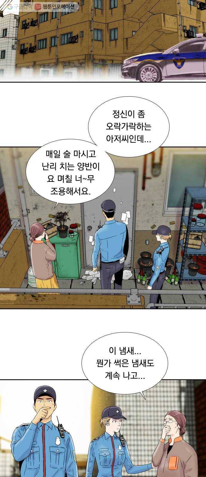 하슬라 EP 5 하나(6) 17