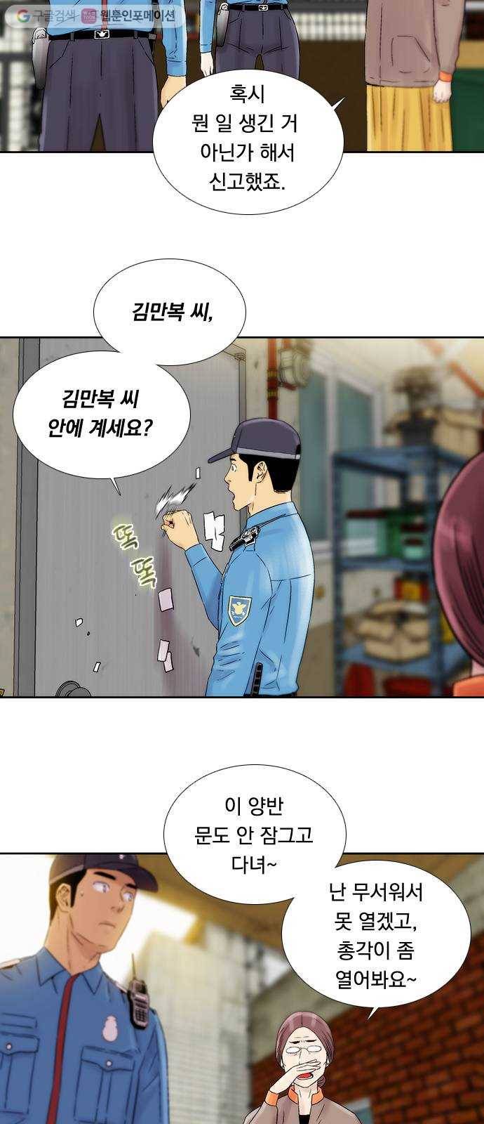 하슬라 EP 5 하나(6) 18