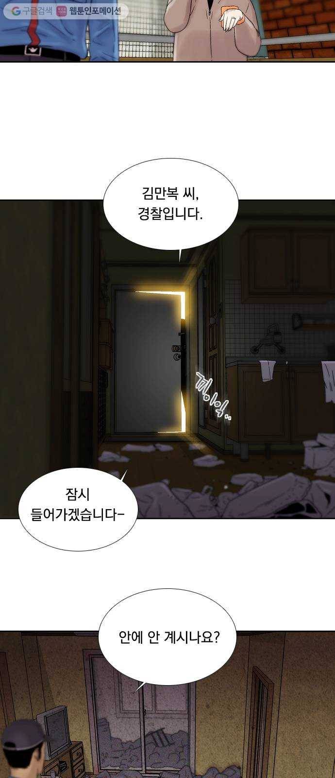 하슬라 EP 5 하나(6) 19