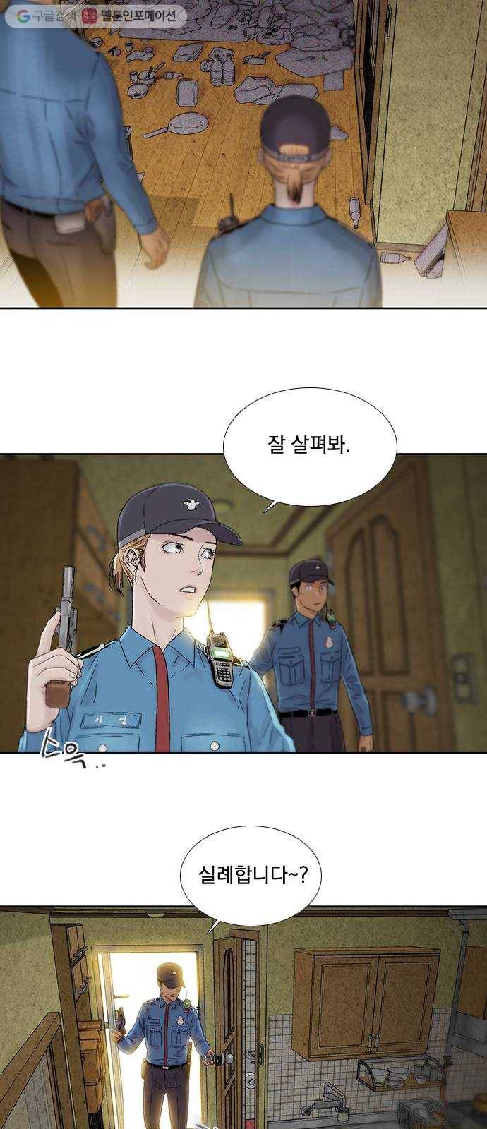 하슬라 EP 5 하나(6) 20