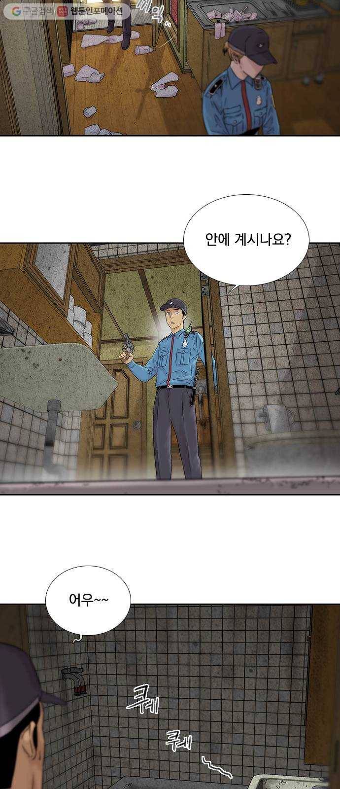 하슬라 EP 5 하나(6) 21