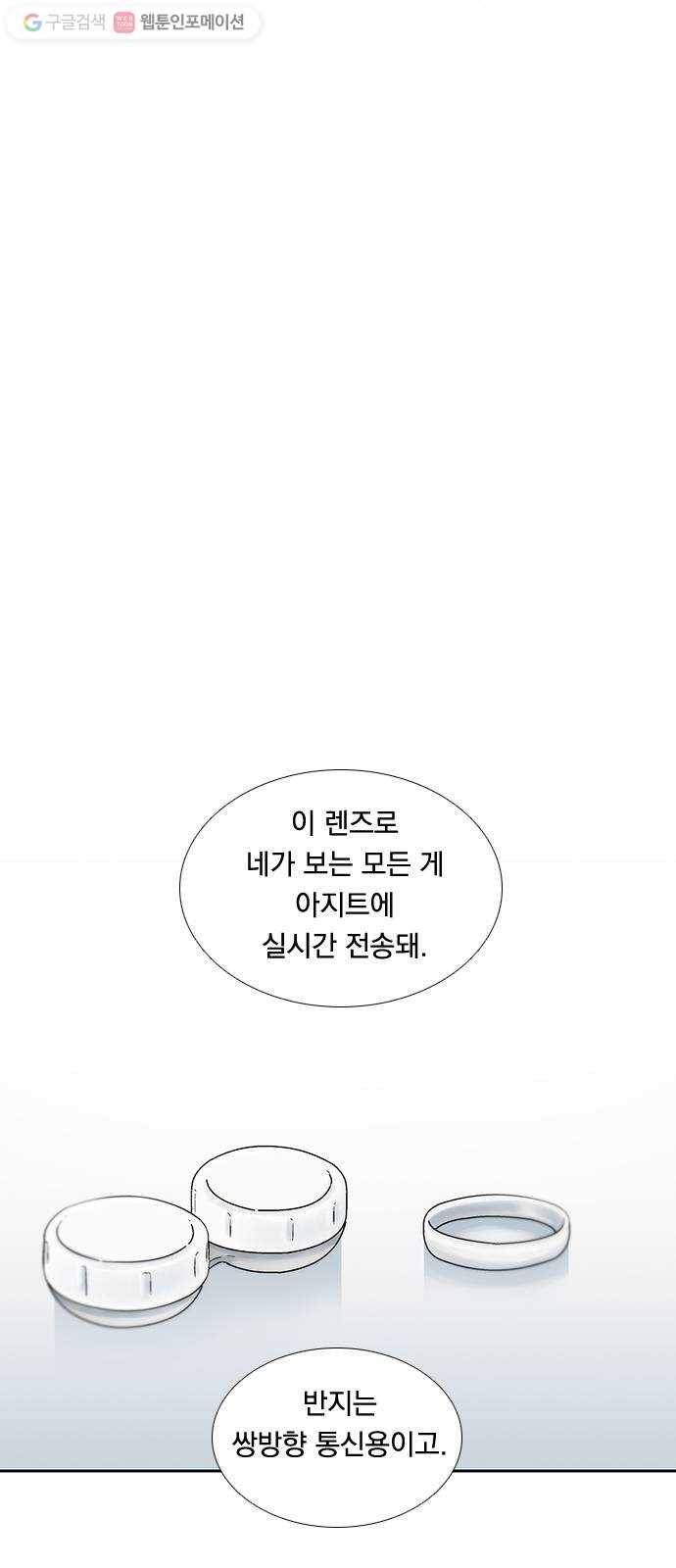 하슬라 EP 5 하나(6) 24