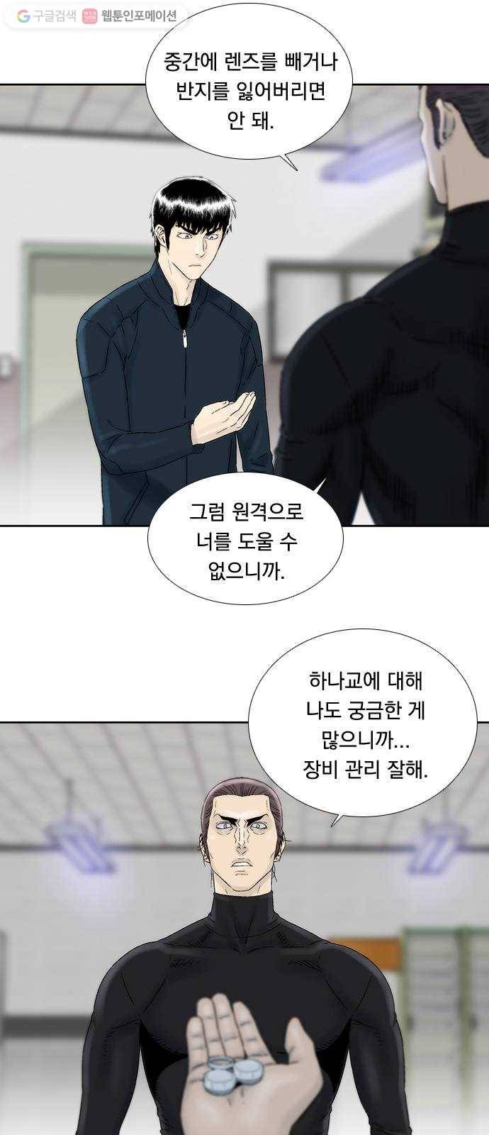 하슬라 EP 5 하나(6) 25