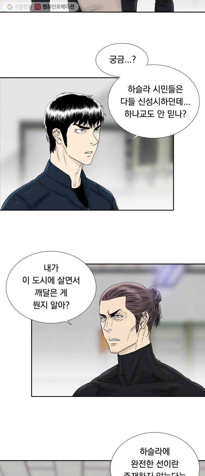 하슬라 EP 5 하나(6) 26