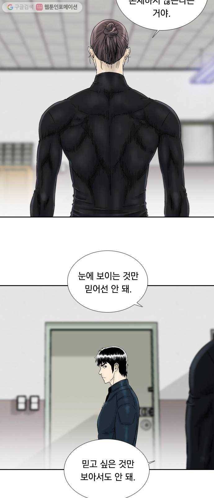 하슬라 EP 5 하나(6) 27