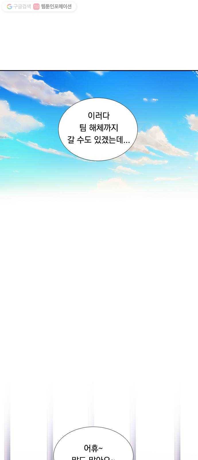 하슬라 EP 5 하나(6) 29