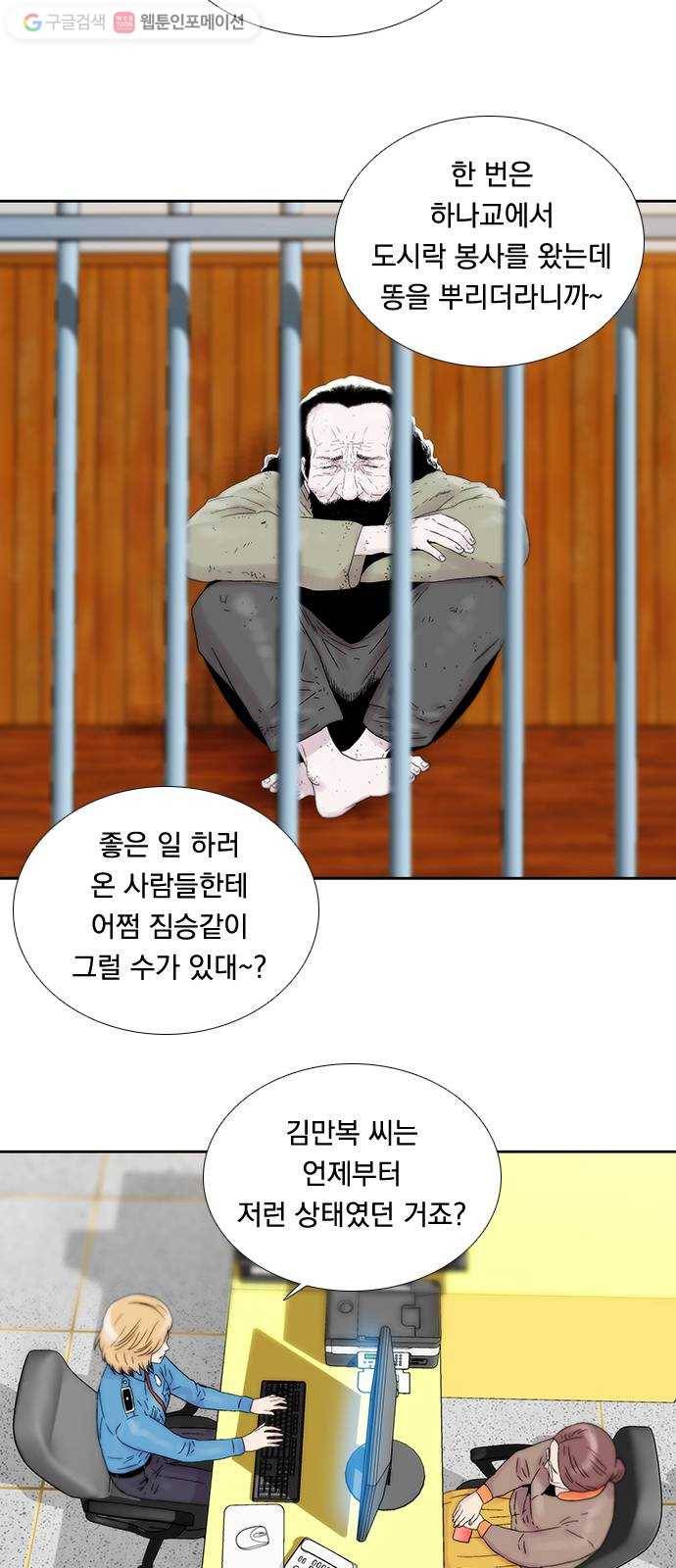 하슬라 EP 5 하나(6) 31