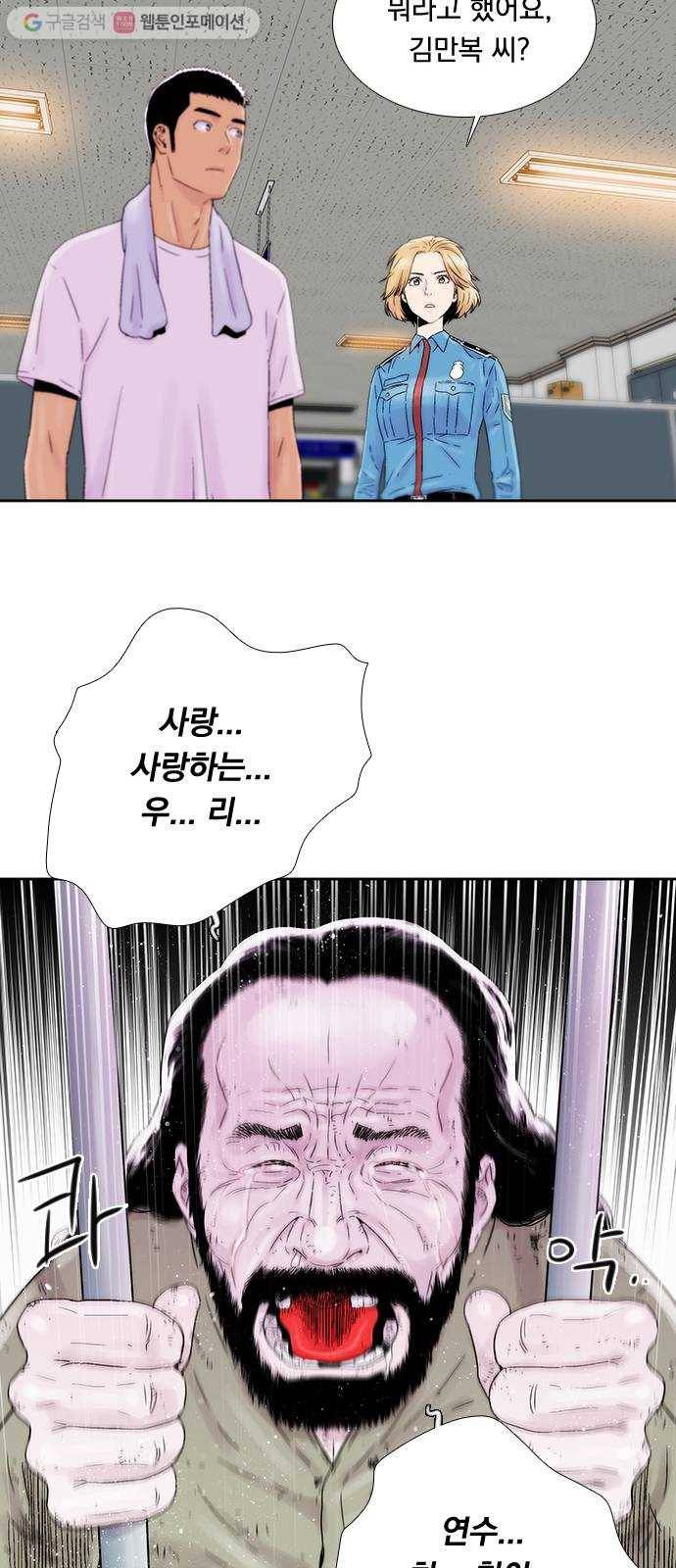 하슬라 EP 5 하나(6) 35