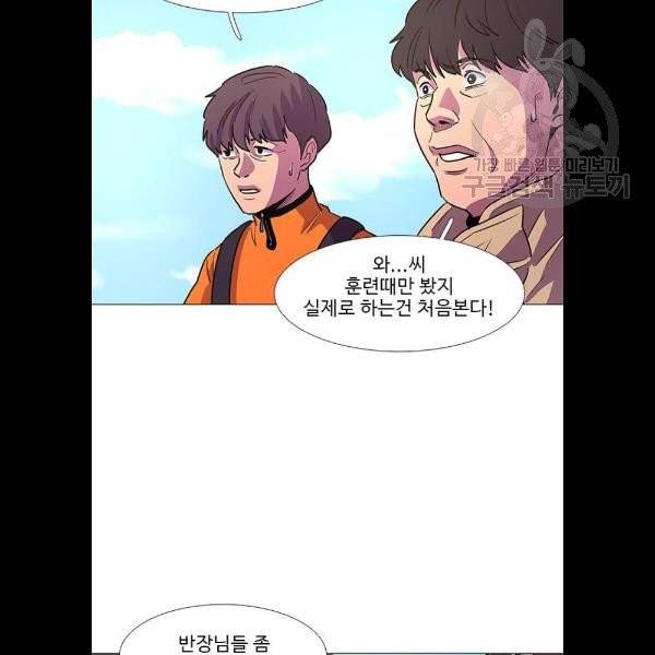 1초 108화 4