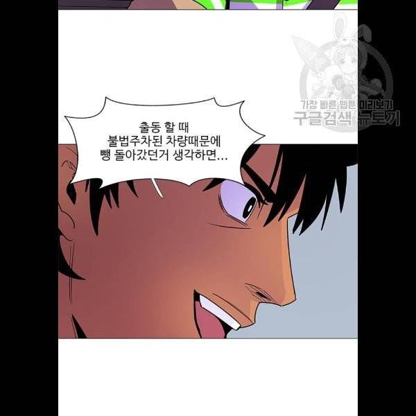 1초 108화 9
