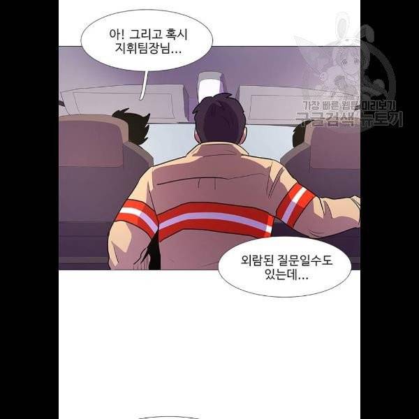 1초 108화 11