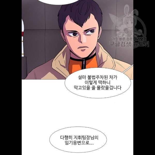 1초 108화 14