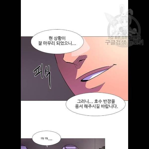 1초 108화 15