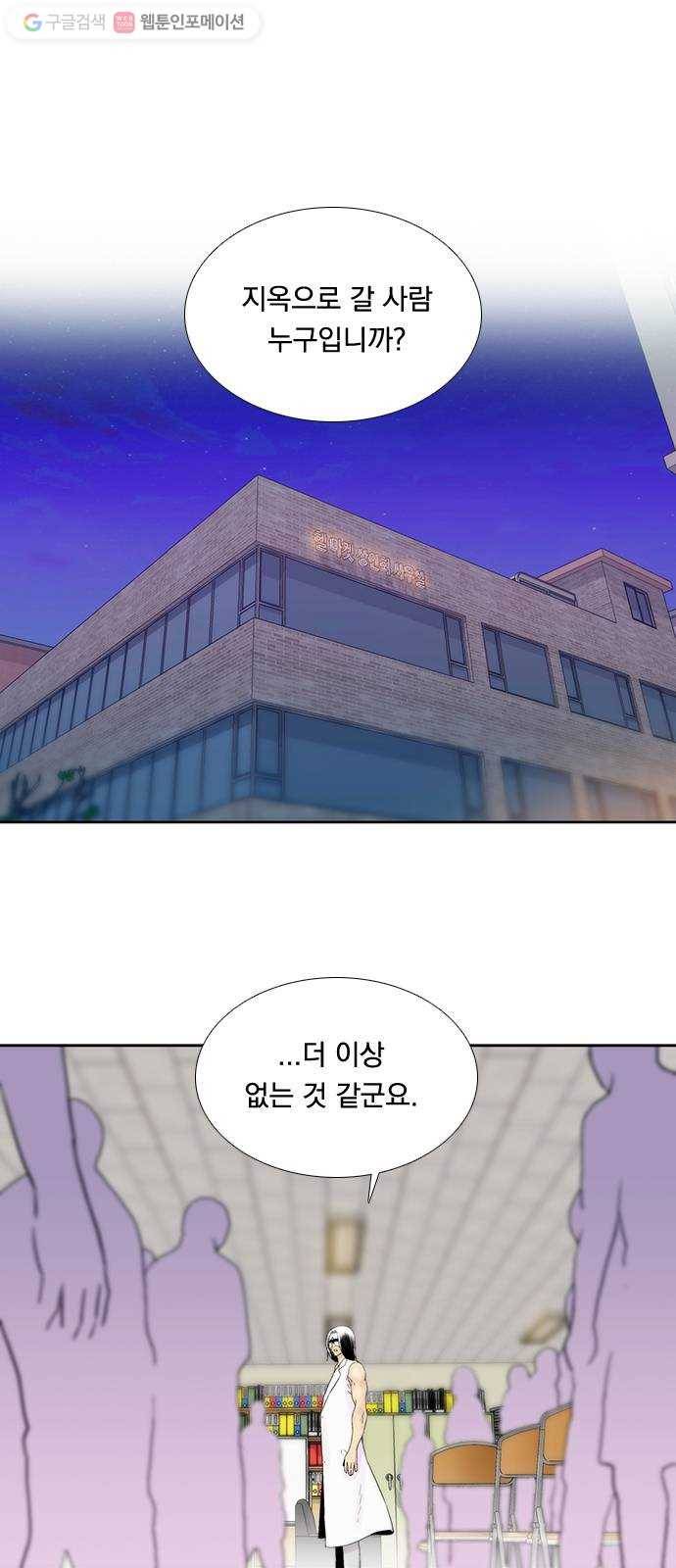 하슬라 EP 6 헬 마켓(9) 1