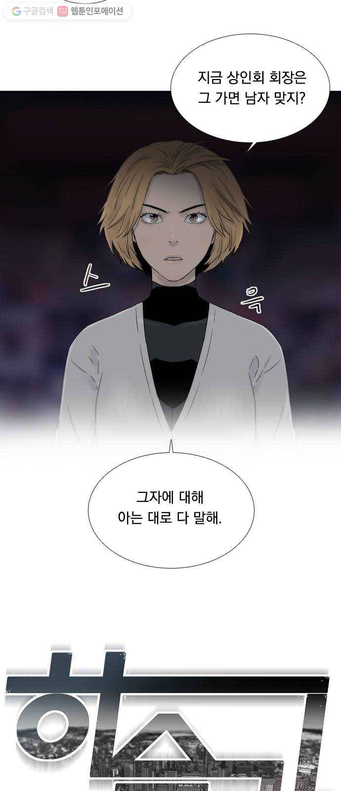 하슬라 EP 6 헬 마켓(9) 5
