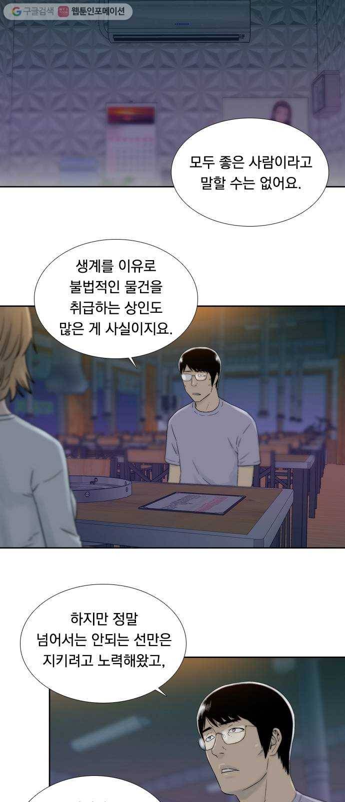 하슬라 EP 6 헬 마켓(9) 7