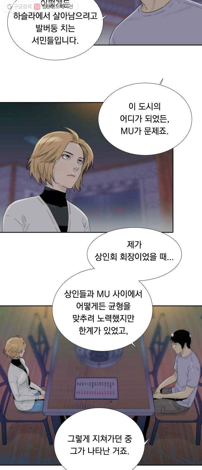 하슬라 EP 6 헬 마켓(9) 8