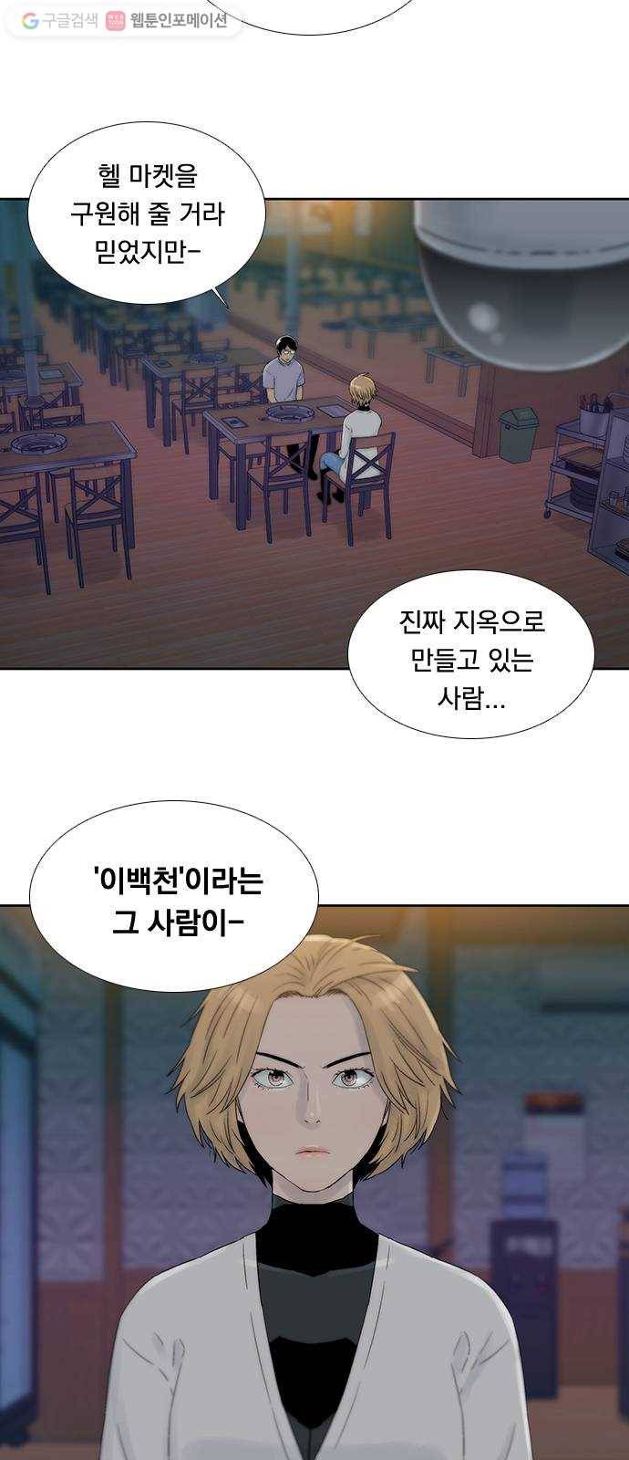 하슬라 EP 6 헬 마켓(9) 9
