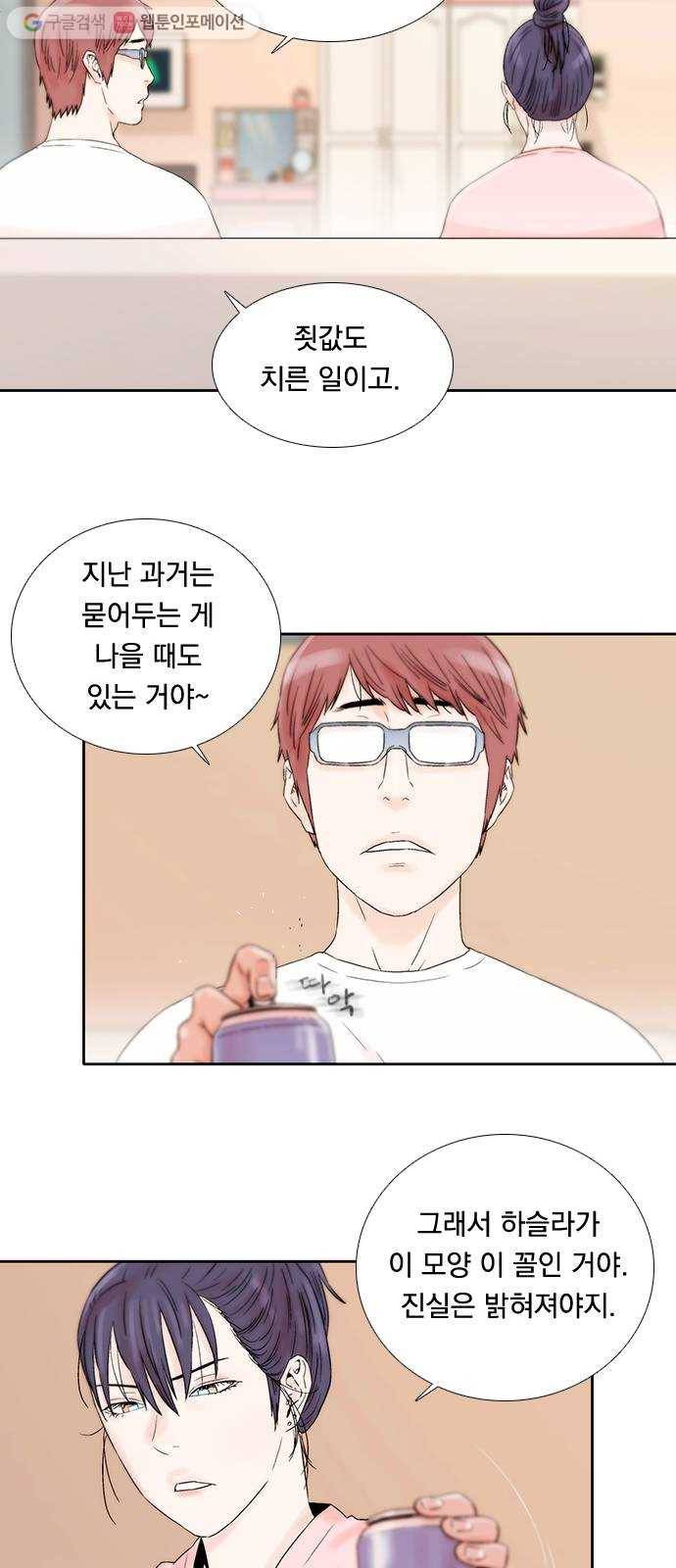 하슬라 EP 6 헬 마켓(9) 15