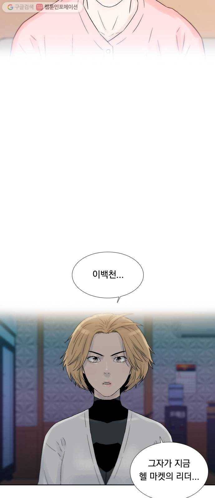 하슬라 EP 6 헬 마켓(9) 17