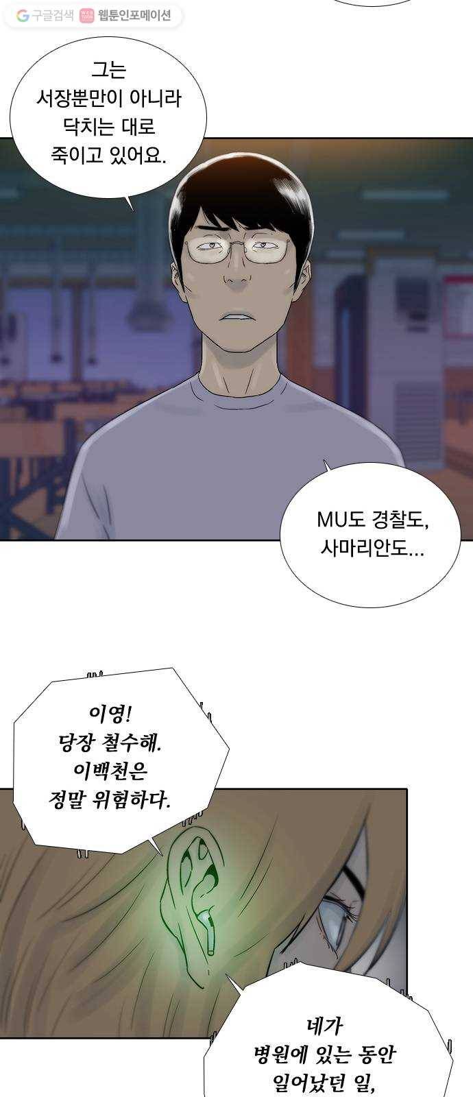 하슬라 EP 6 헬 마켓(9) 18