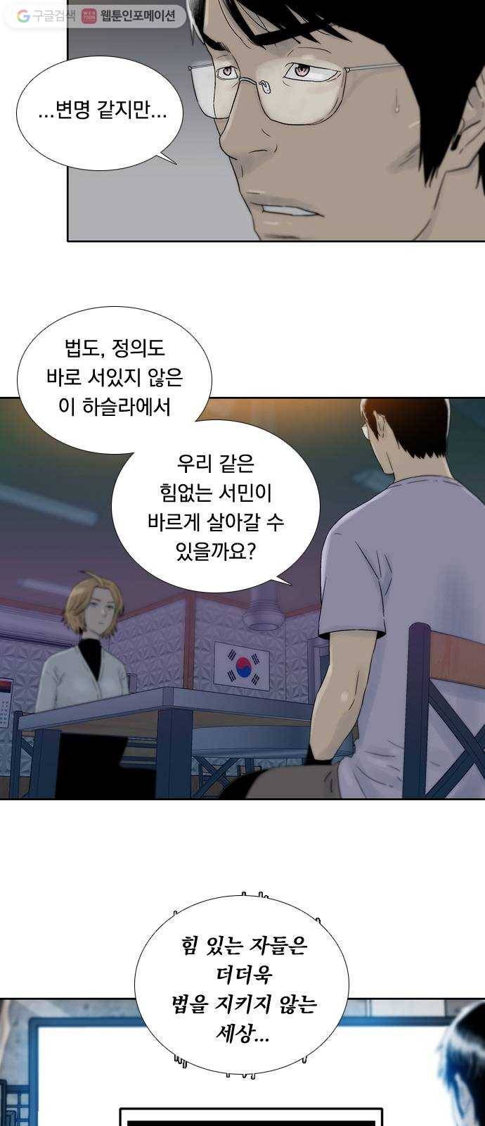 하슬라 EP 6 헬 마켓(9) 20