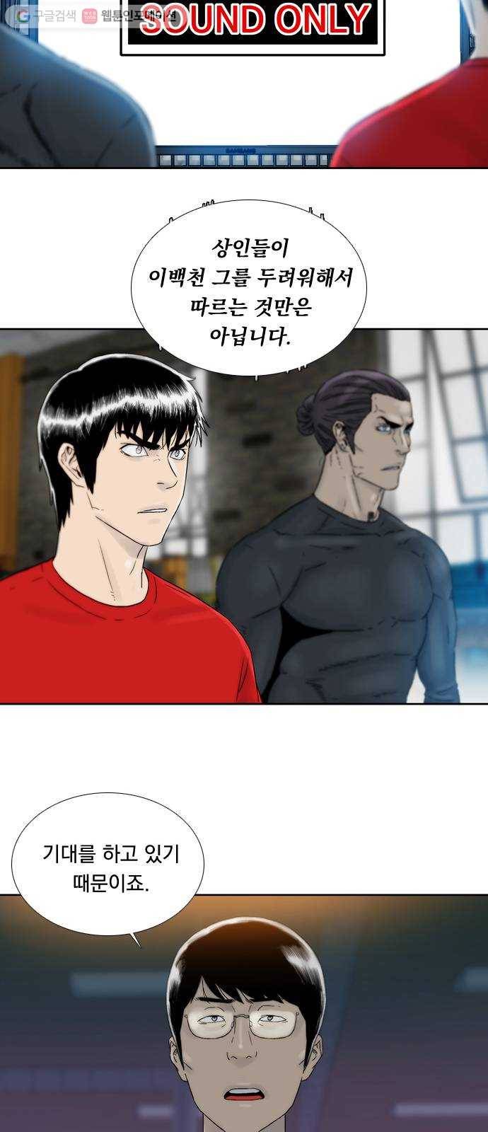 하슬라 EP 6 헬 마켓(9) 21
