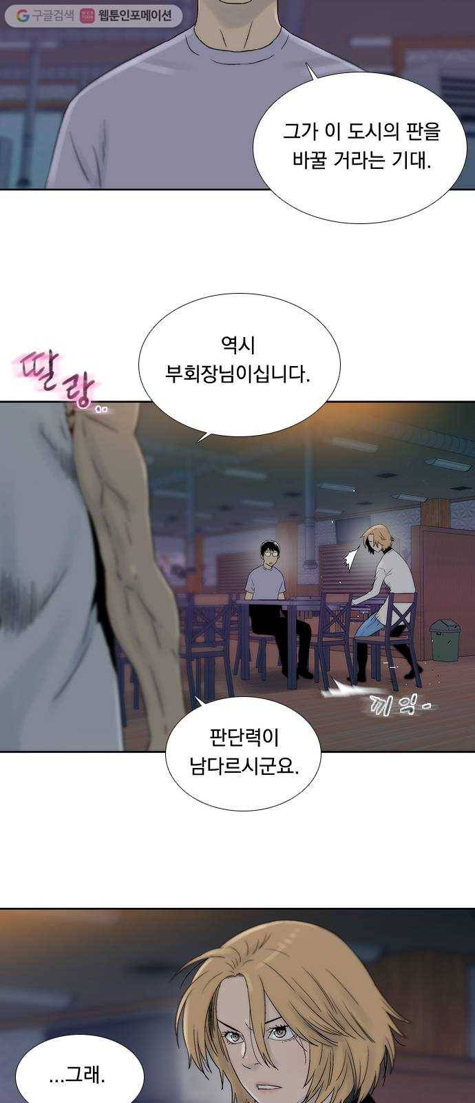 하슬라 EP 6 헬 마켓(9) 22