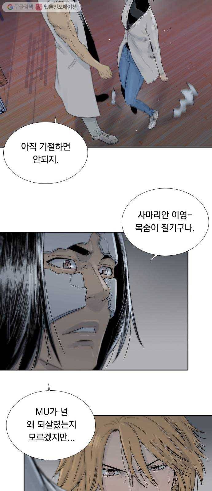 하슬라 EP 6 헬 마켓(9) 28