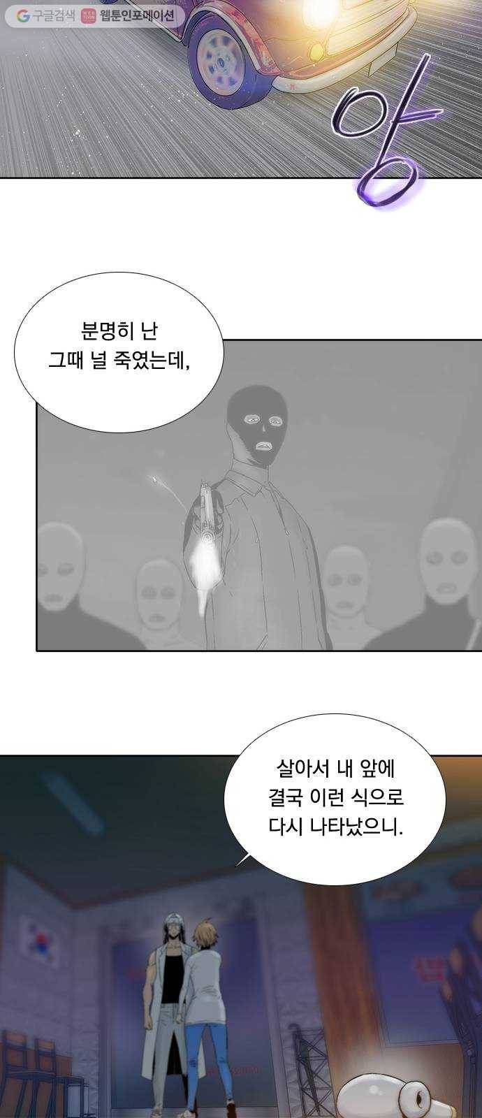 하슬라 EP 6 헬 마켓(9) 30