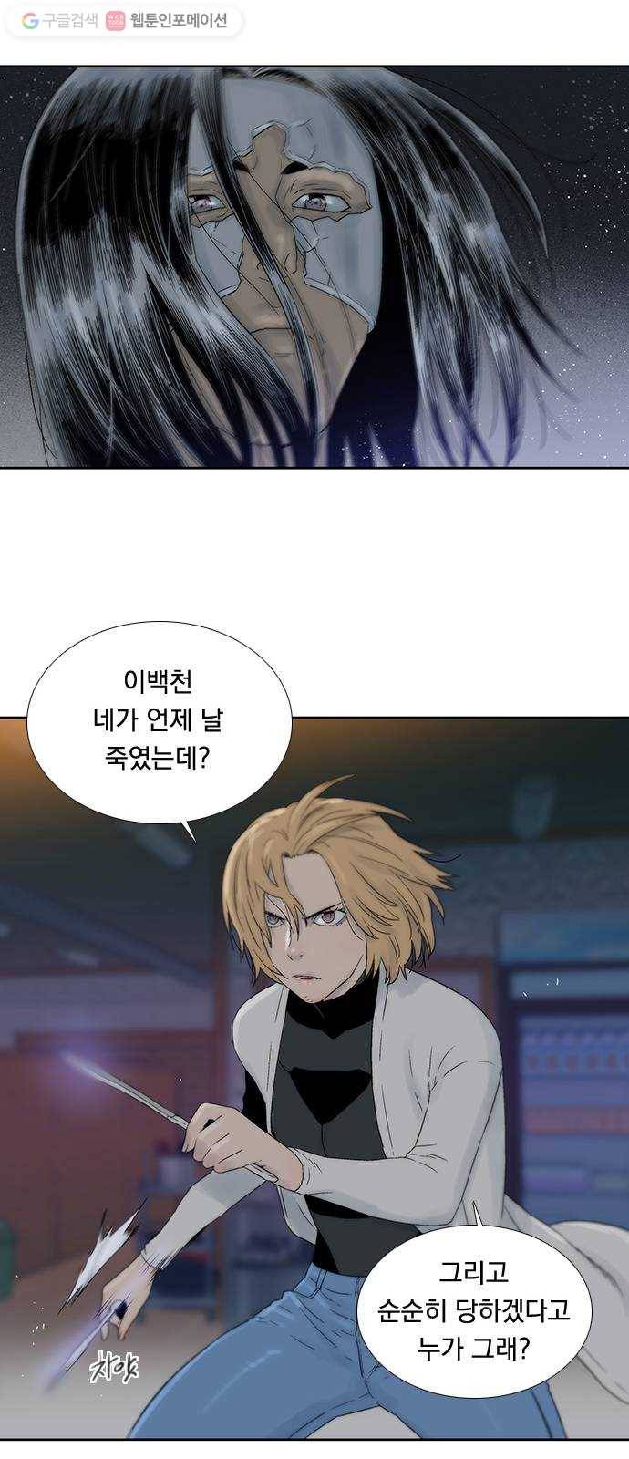 하슬라 EP 6 헬 마켓(9) 33