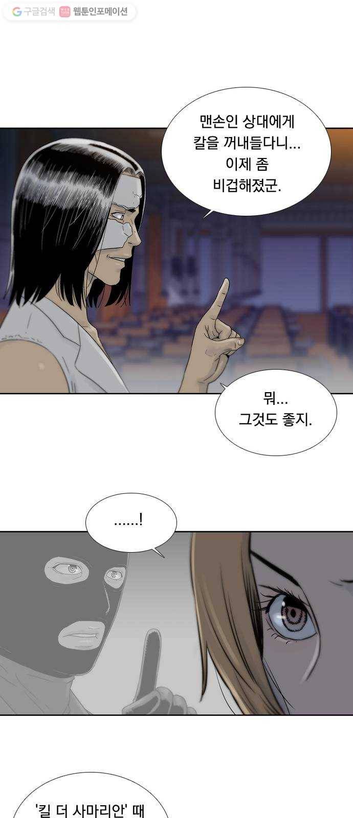 하슬라 EP 6 헬 마켓(9) 34