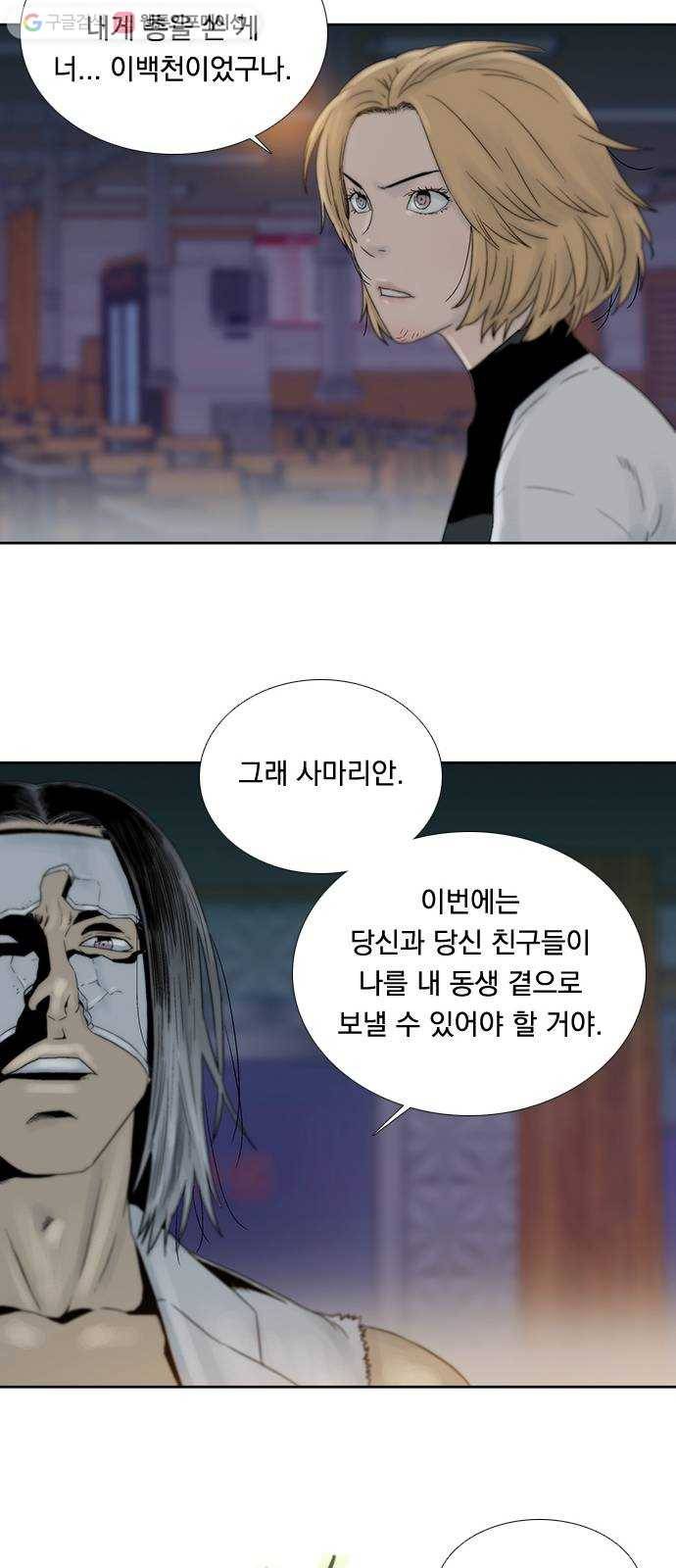 하슬라 EP 6 헬 마켓(9) 35
